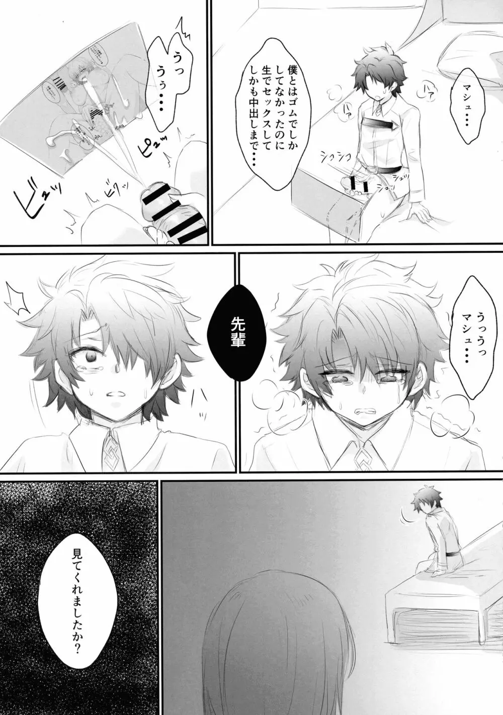 ツイッターまとめ本 ~ふたなり成分多め~ - page53