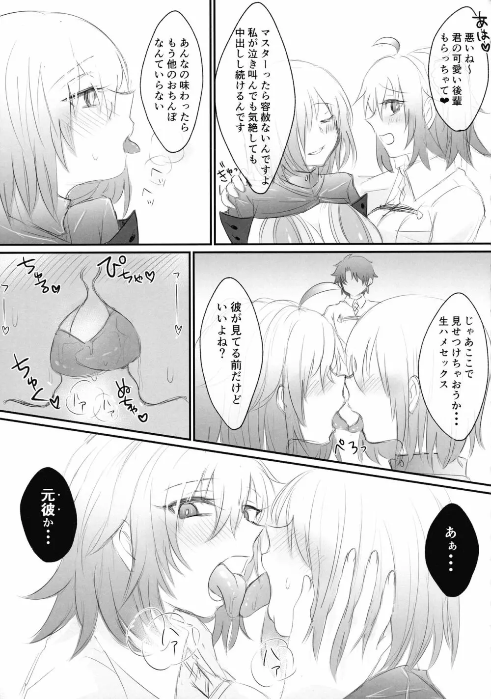 ツイッターまとめ本 ~ふたなり成分多め~ - page55