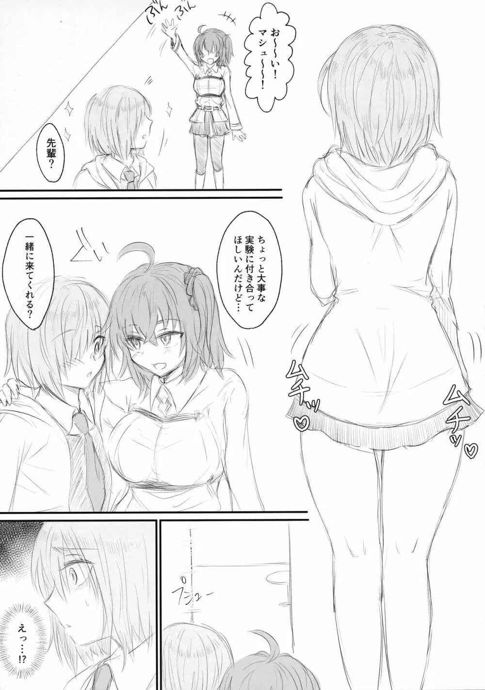 ツイッターまとめ本 ~ふたなり成分多め~ - page57