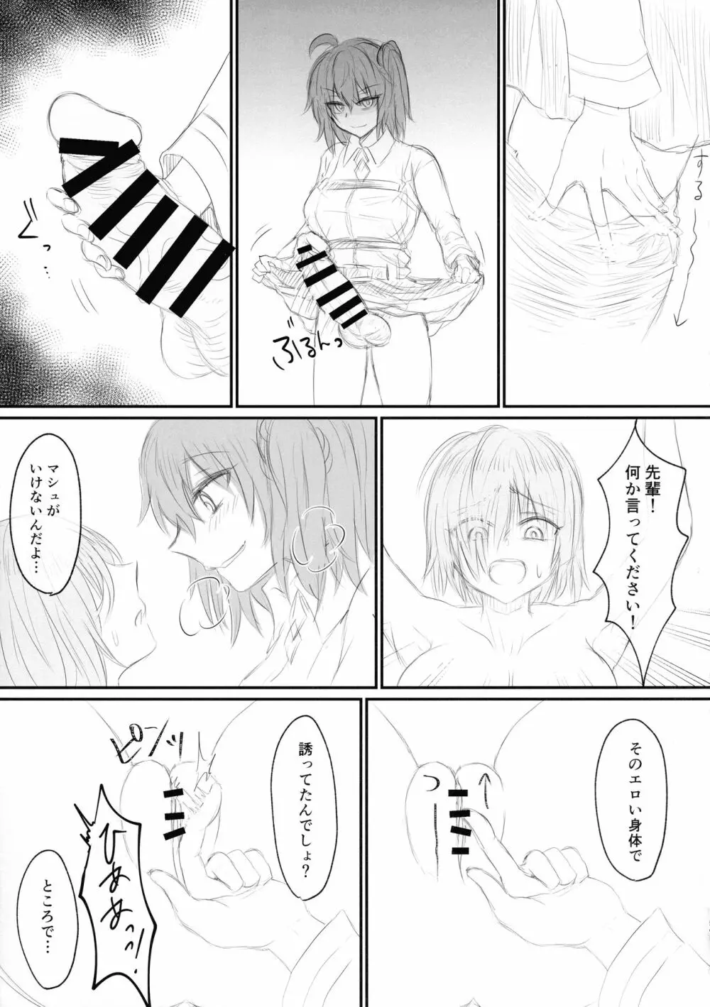 ツイッターまとめ本 ~ふたなり成分多め~ - page59