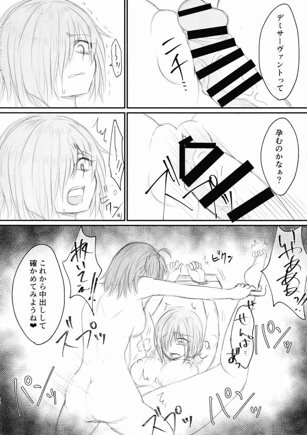 ツイッターまとめ本 ~ふたなり成分多め~ - page60