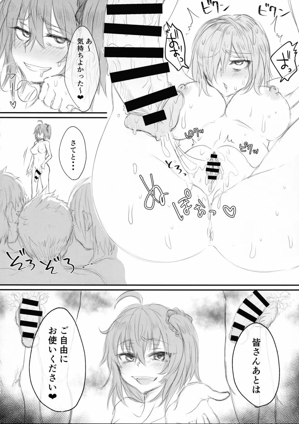 ツイッターまとめ本 ~ふたなり成分多め~ - page62