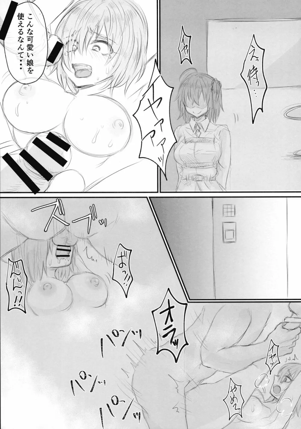 ツイッターまとめ本 ~ふたなり成分多め~ - page63