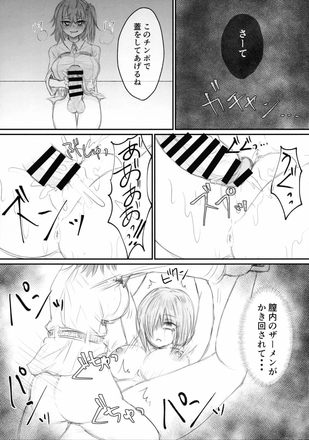 ツイッターまとめ本 ~ふたなり成分多め~ - page66