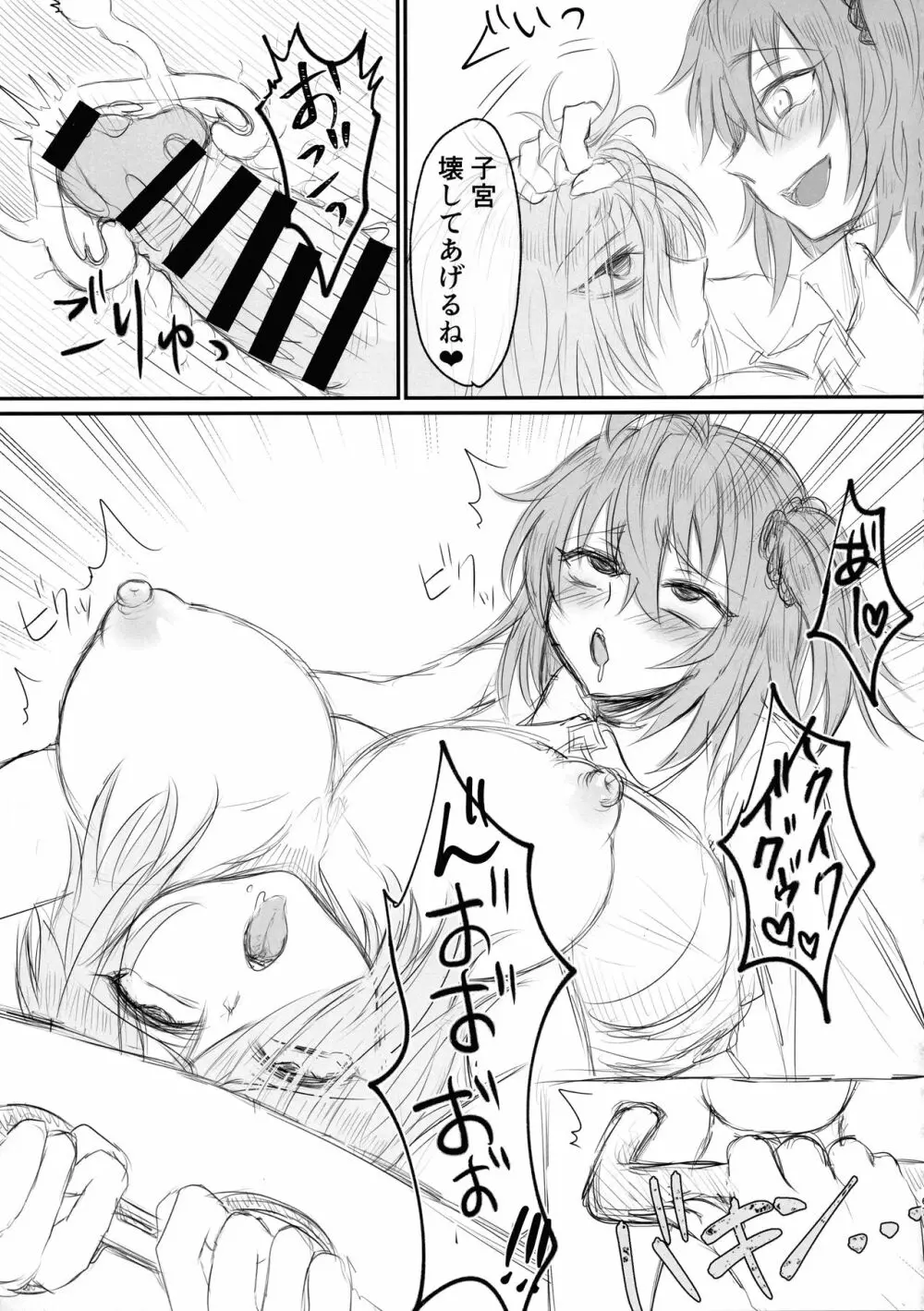 ツイッターまとめ本 ~ふたなり成分多め~ - page67