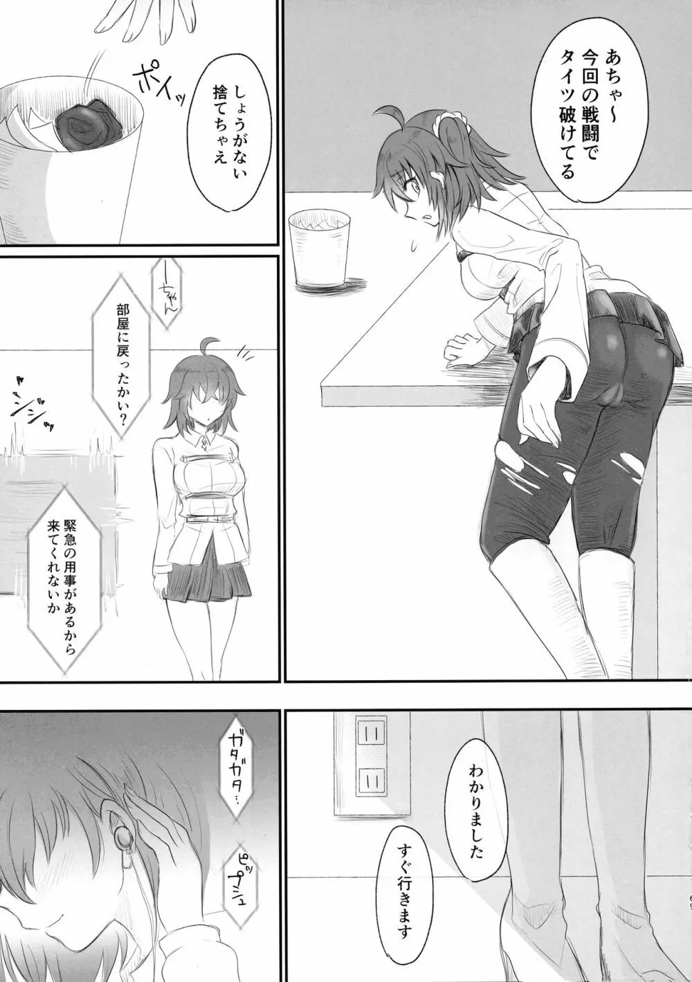 ツイッターまとめ本 ~ふたなり成分多め~ - page69