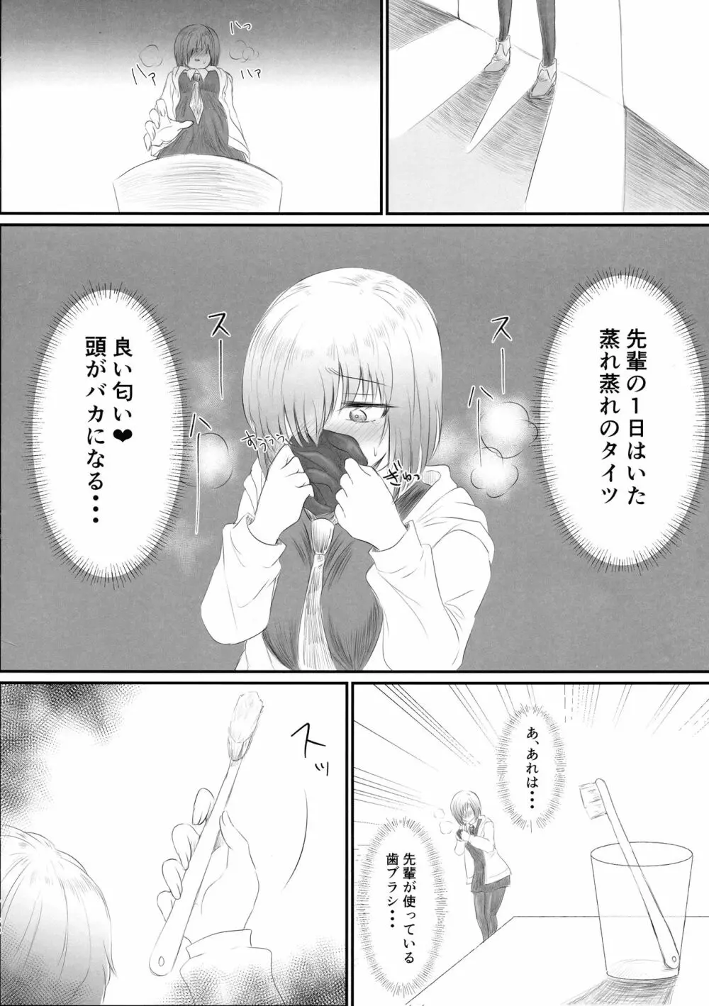 ツイッターまとめ本 ~ふたなり成分多め~ - page70