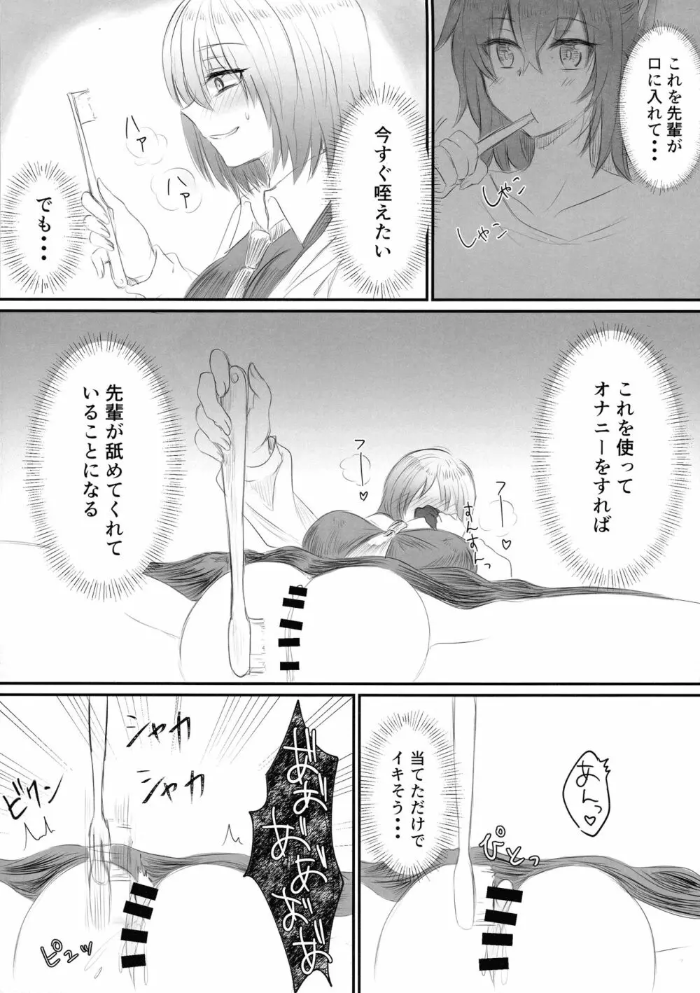 ツイッターまとめ本 ~ふたなり成分多め~ - page71