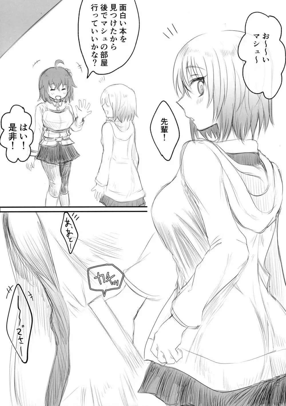 ツイッターまとめ本 ~ふたなり成分多め~ - page73