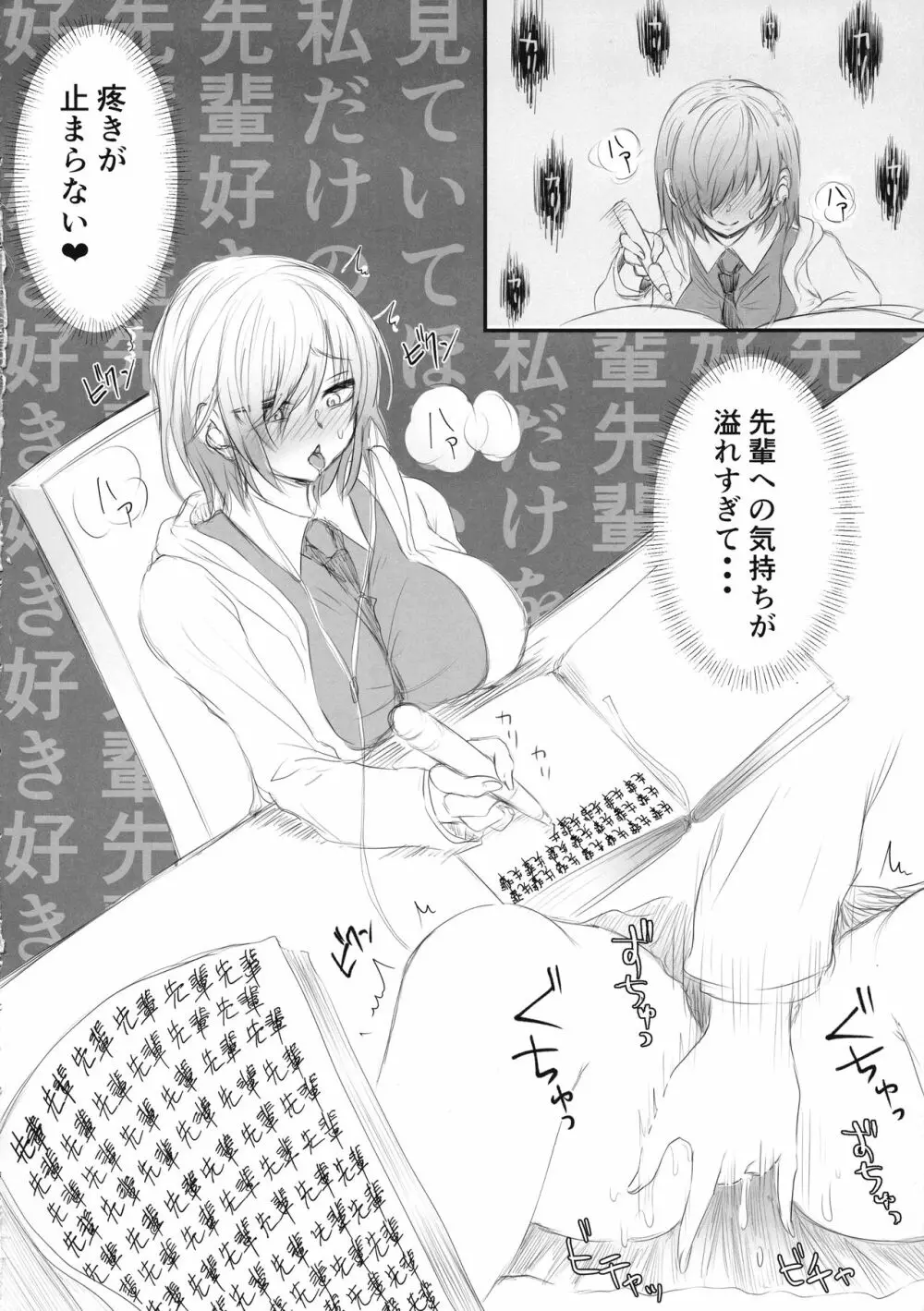 ツイッターまとめ本 ~ふたなり成分多め~ - page76