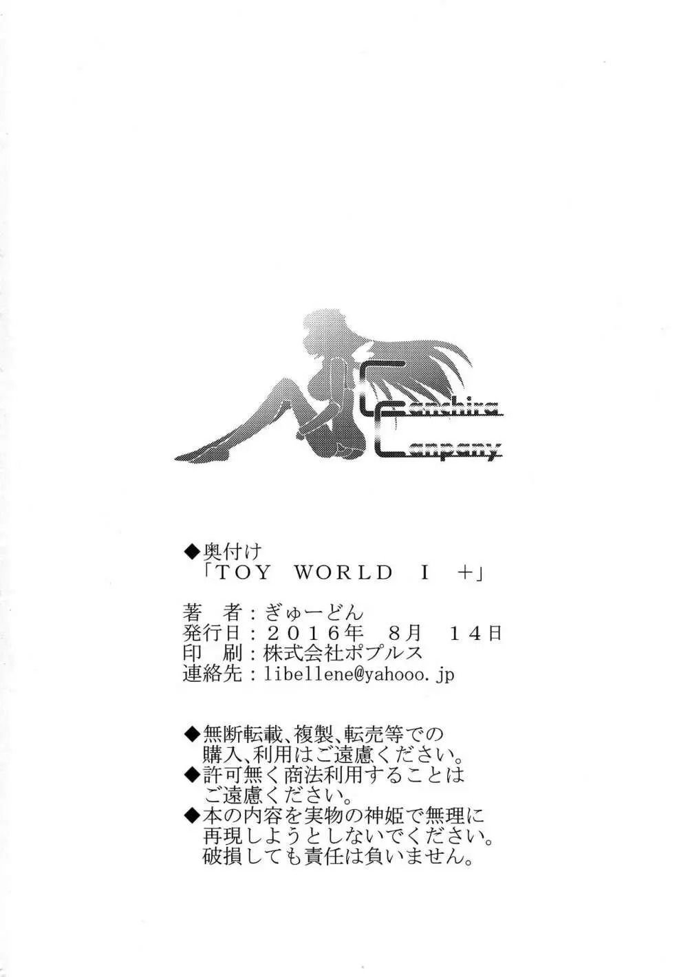 TOY WORLD I + - page41