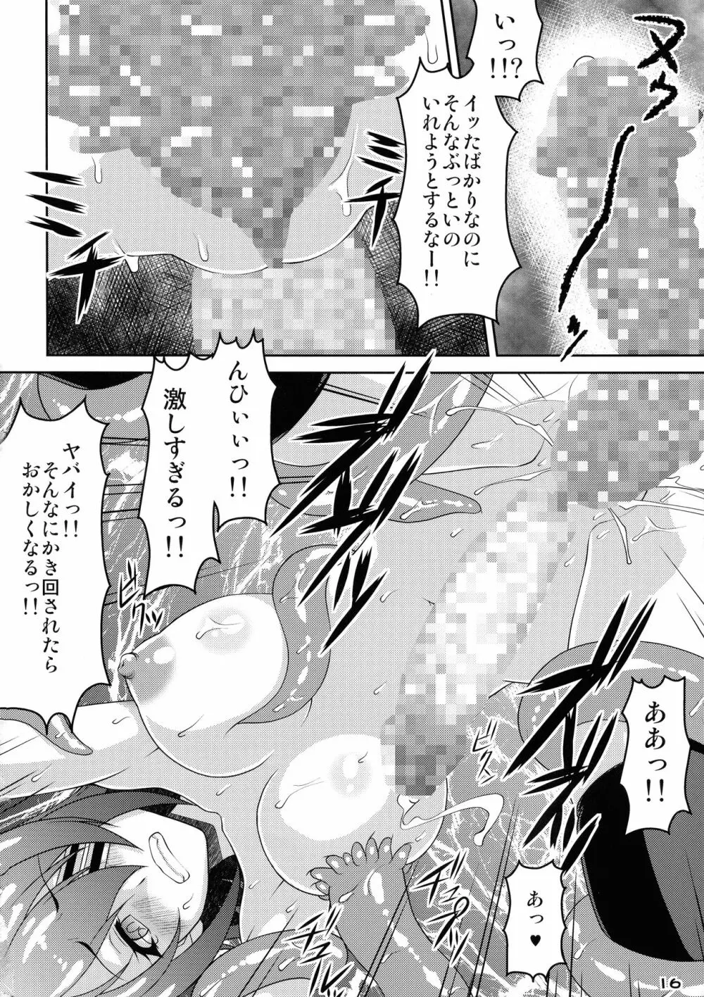てんしょく - page14