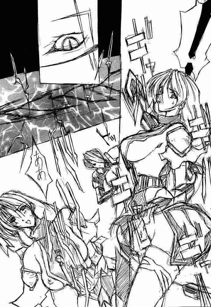 高機動幻想ガンパレードマーチ in BABEL - page36