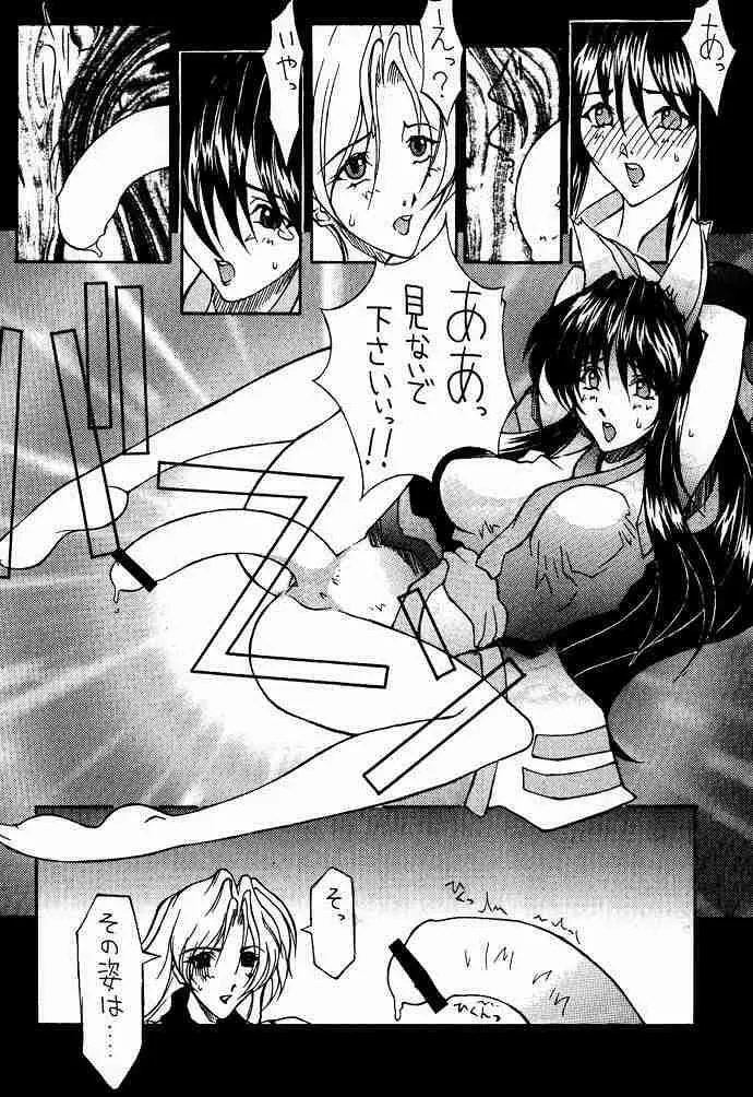 高機動幻想ガンパレードマーチ in BABEL - page41