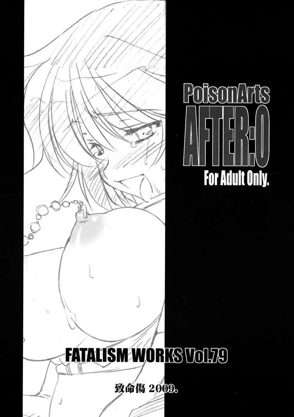 AFTER:0 PoisonArts 5 - page2