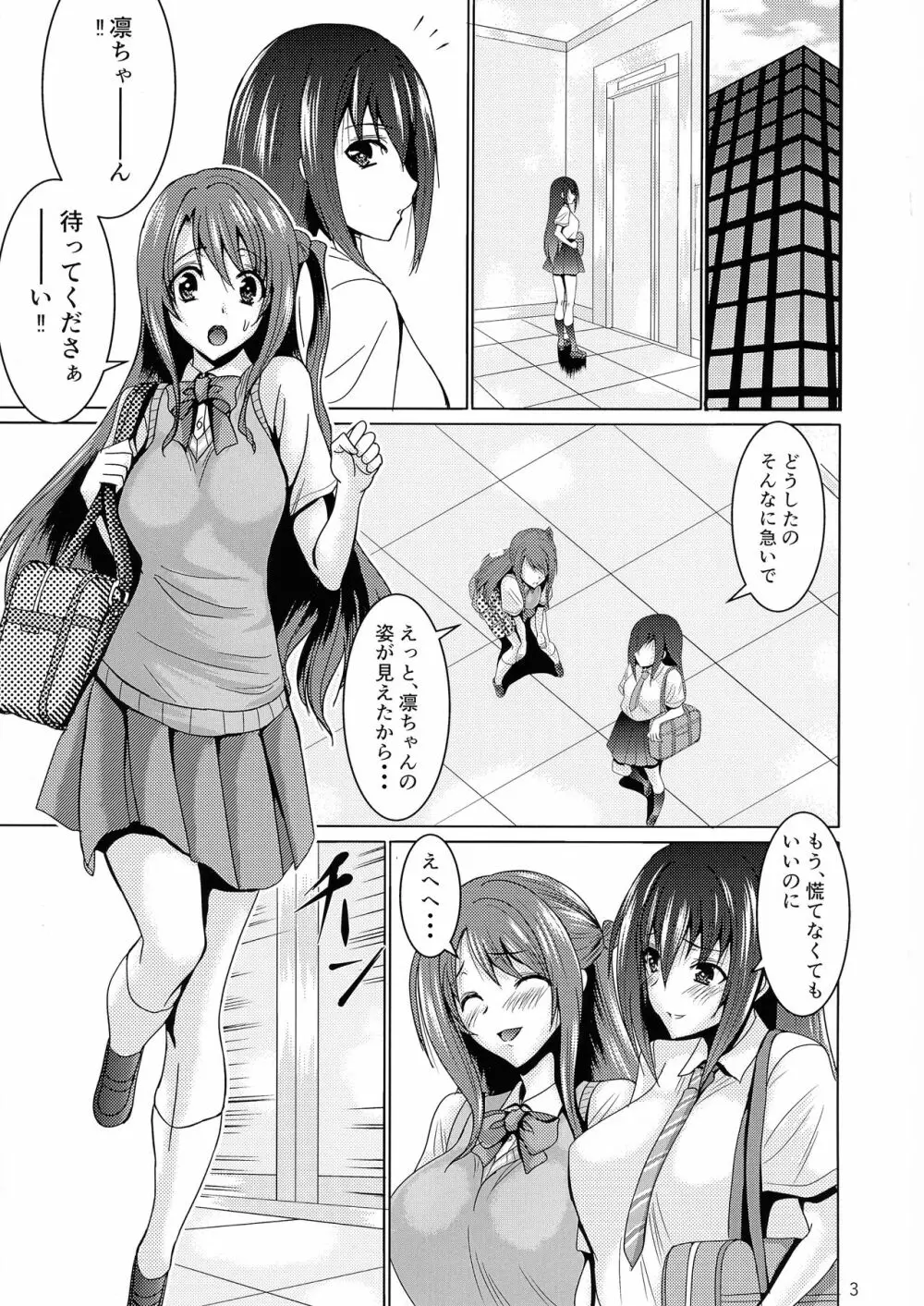 SCANDAL GIRLS 2 - page3