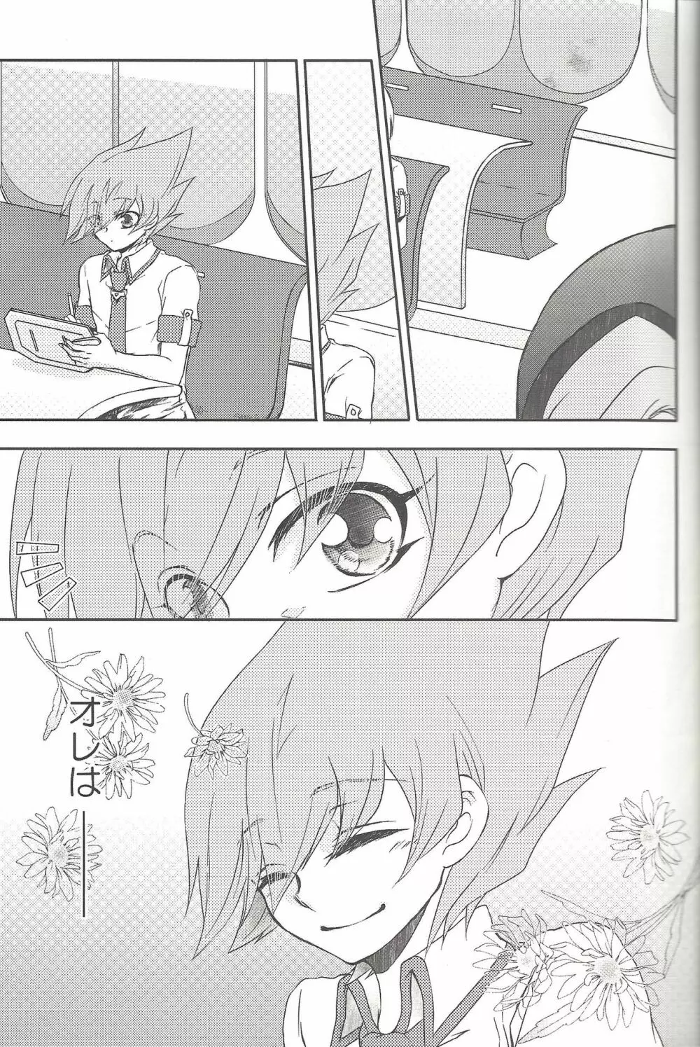 雨傘とコウモリと月のない夜 - page20