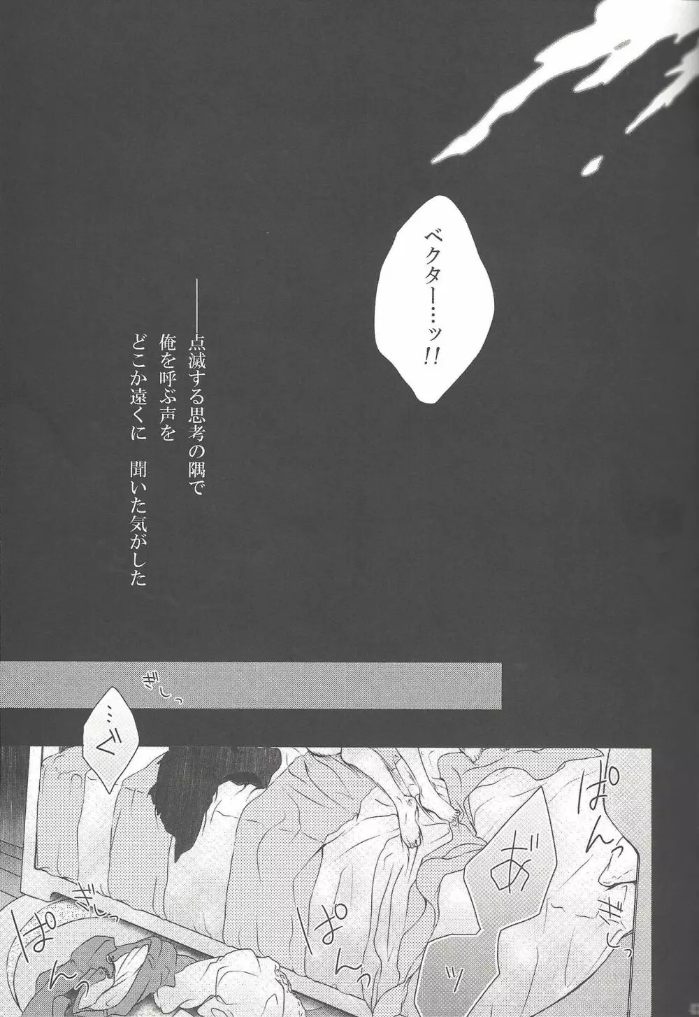 雨傘とコウモリと月のない夜 - page46