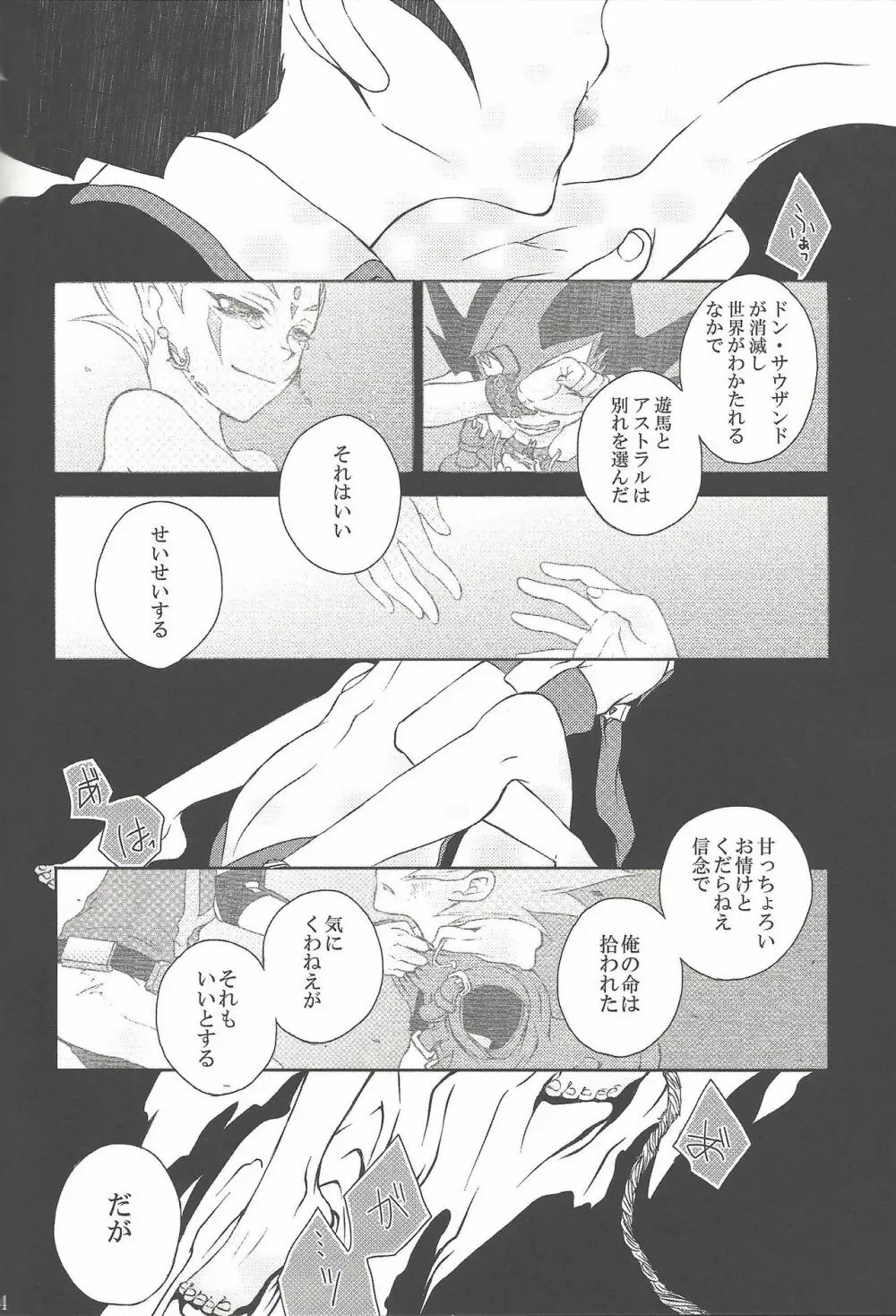 雨傘とコウモリと月のない夜 - page47