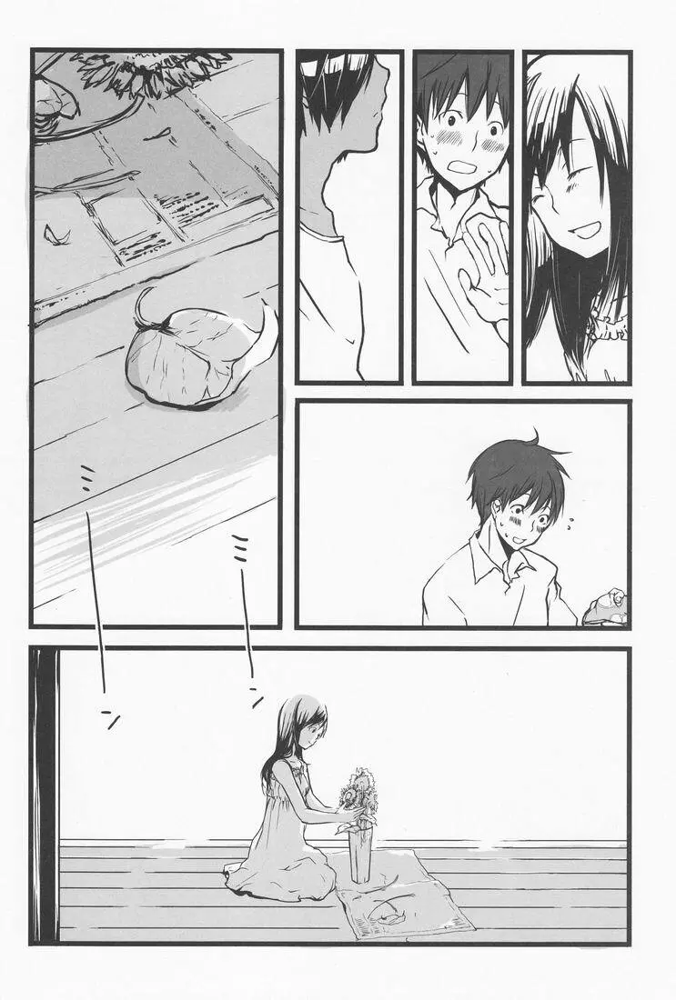 落花流水 - page27