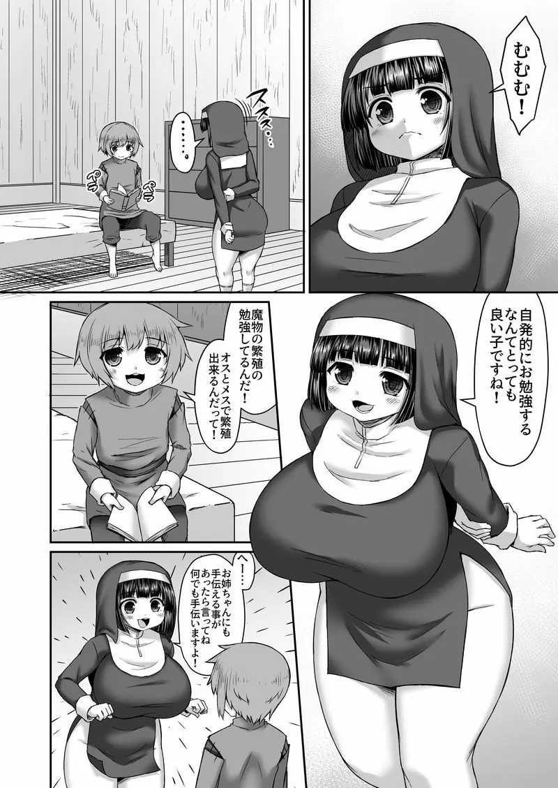 姉で触手の繁殖しつつケツにご飯とか言って芋を突っ込む漫画