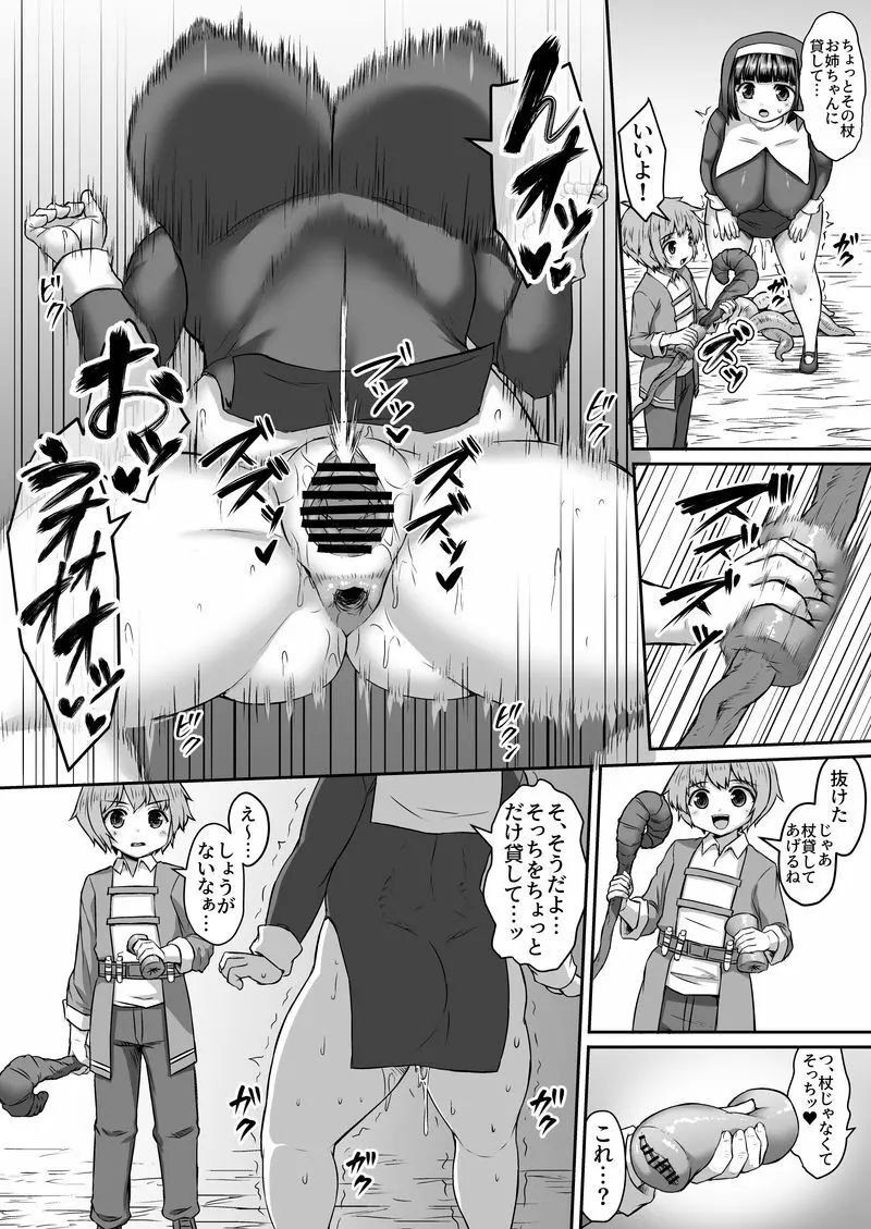 姉のケツを蹴り飛ばして触手を追い出す漫画 - page3