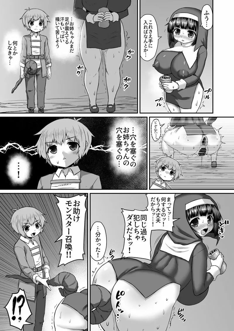 姉のケツを蹴り飛ばして触手を追い出す漫画 - page4