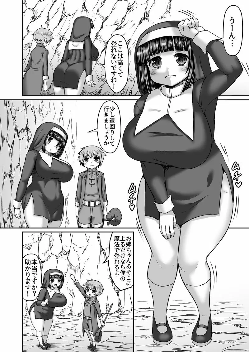 触手をケツに突き刺されて高い所に上らされる姉漫画 - page1