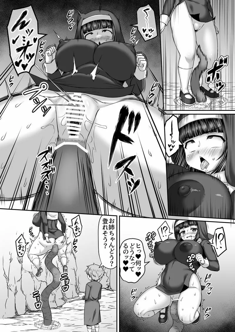 触手をケツに突き刺されて高い所に上らされる姉漫画 - page3