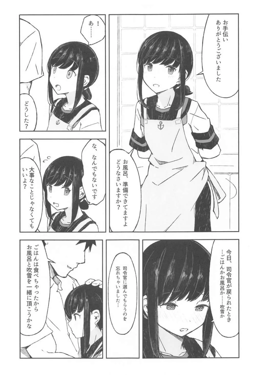 さかのうえの まちあかり - page10