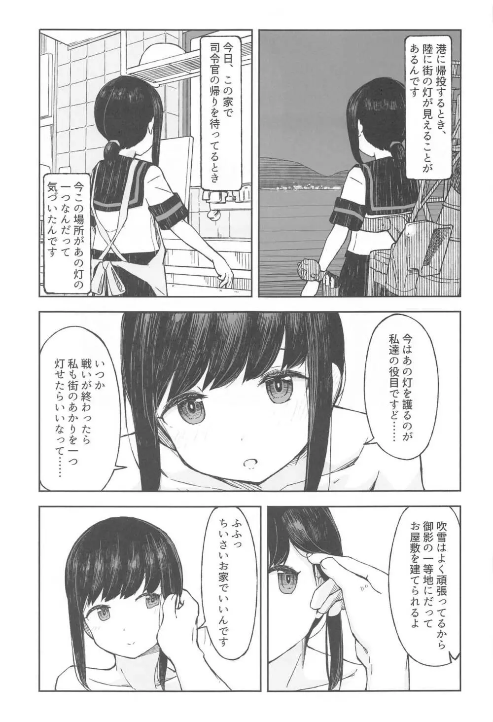 さかのうえの まちあかり - page26