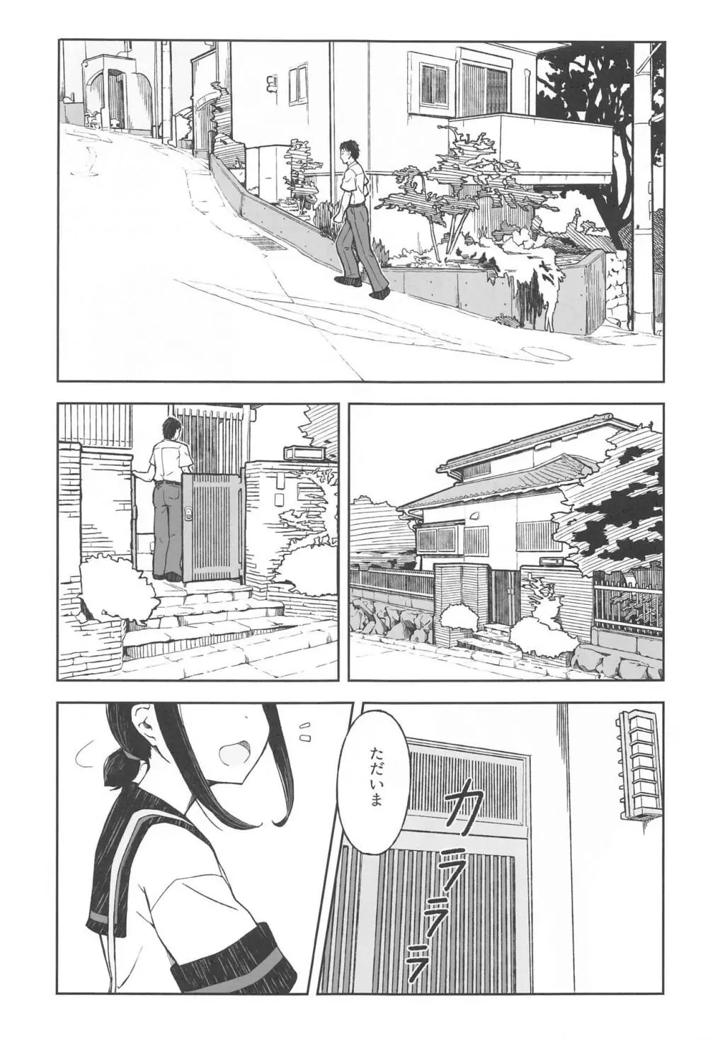 さかのうえの まちあかり - page4