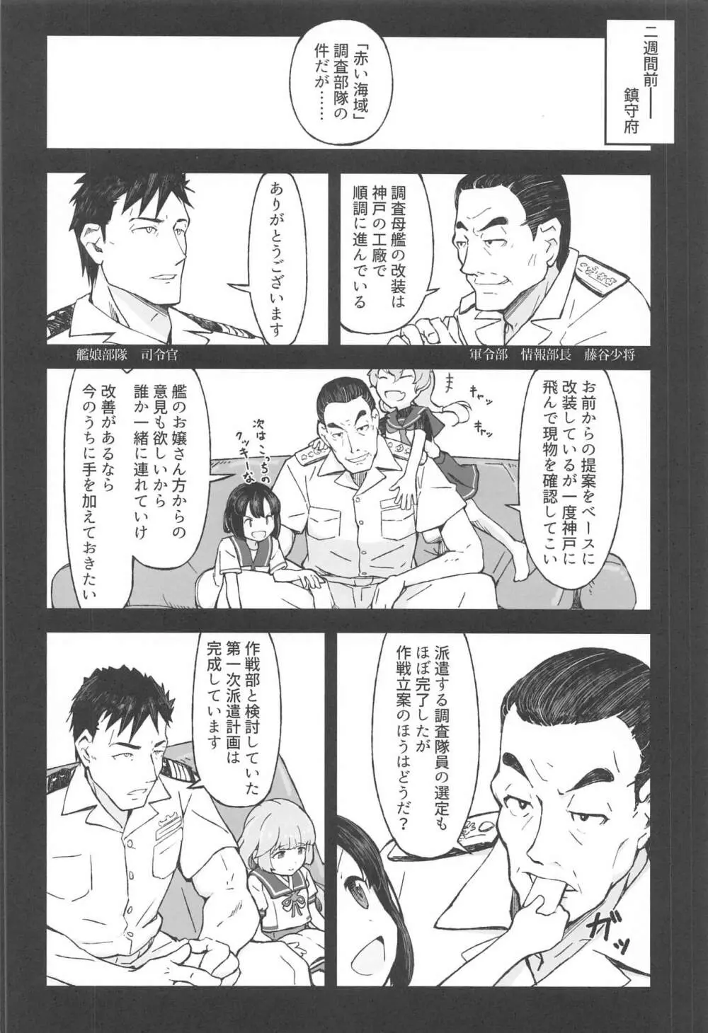 さかのうえの まちあかり - page7