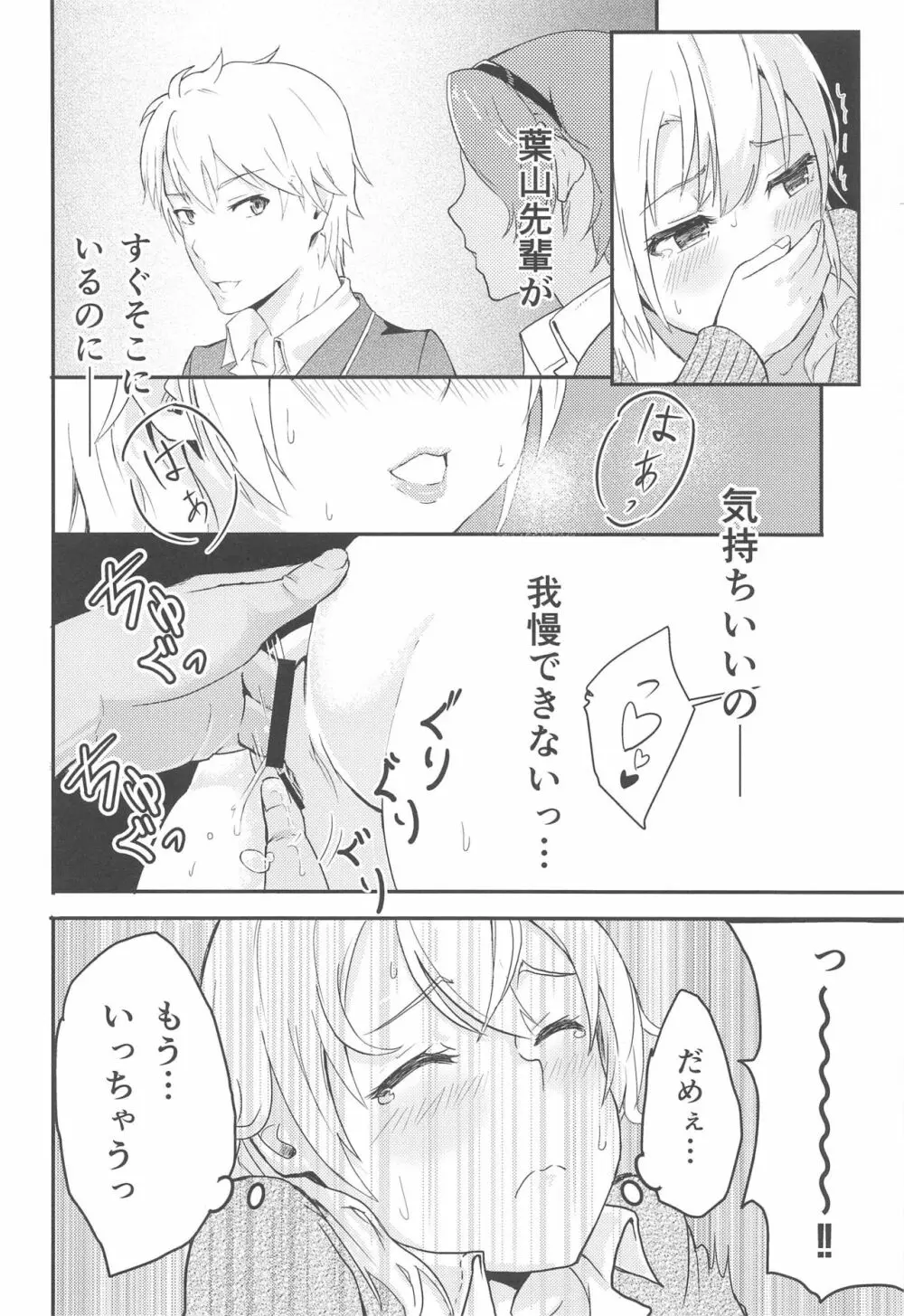 Iroha～Reverse～総集編 - page35