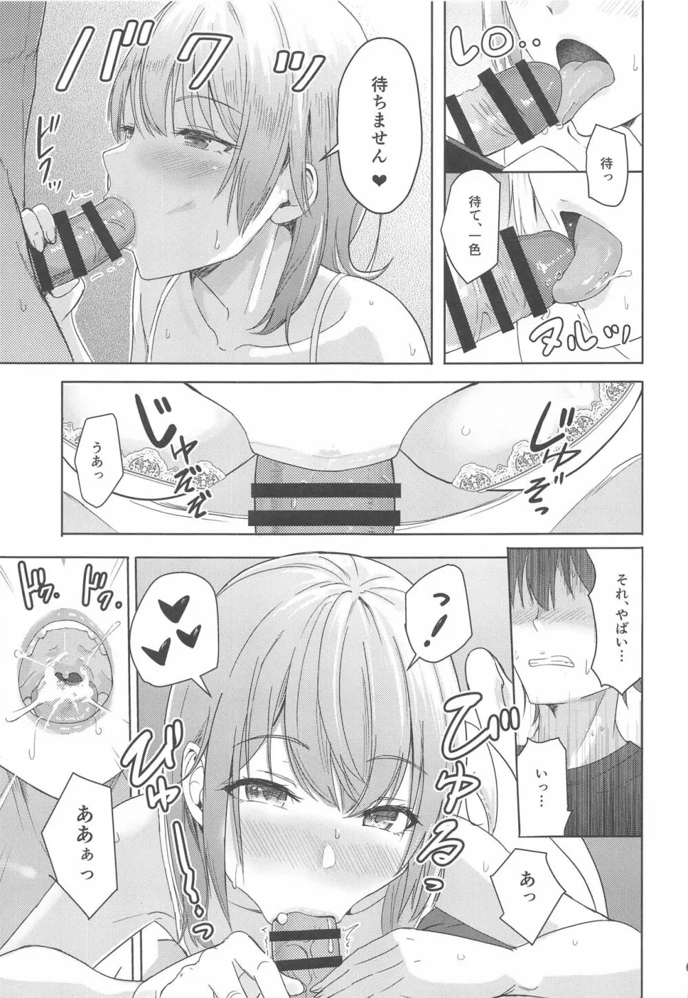 Iroha～Reverse～総集編 - page68