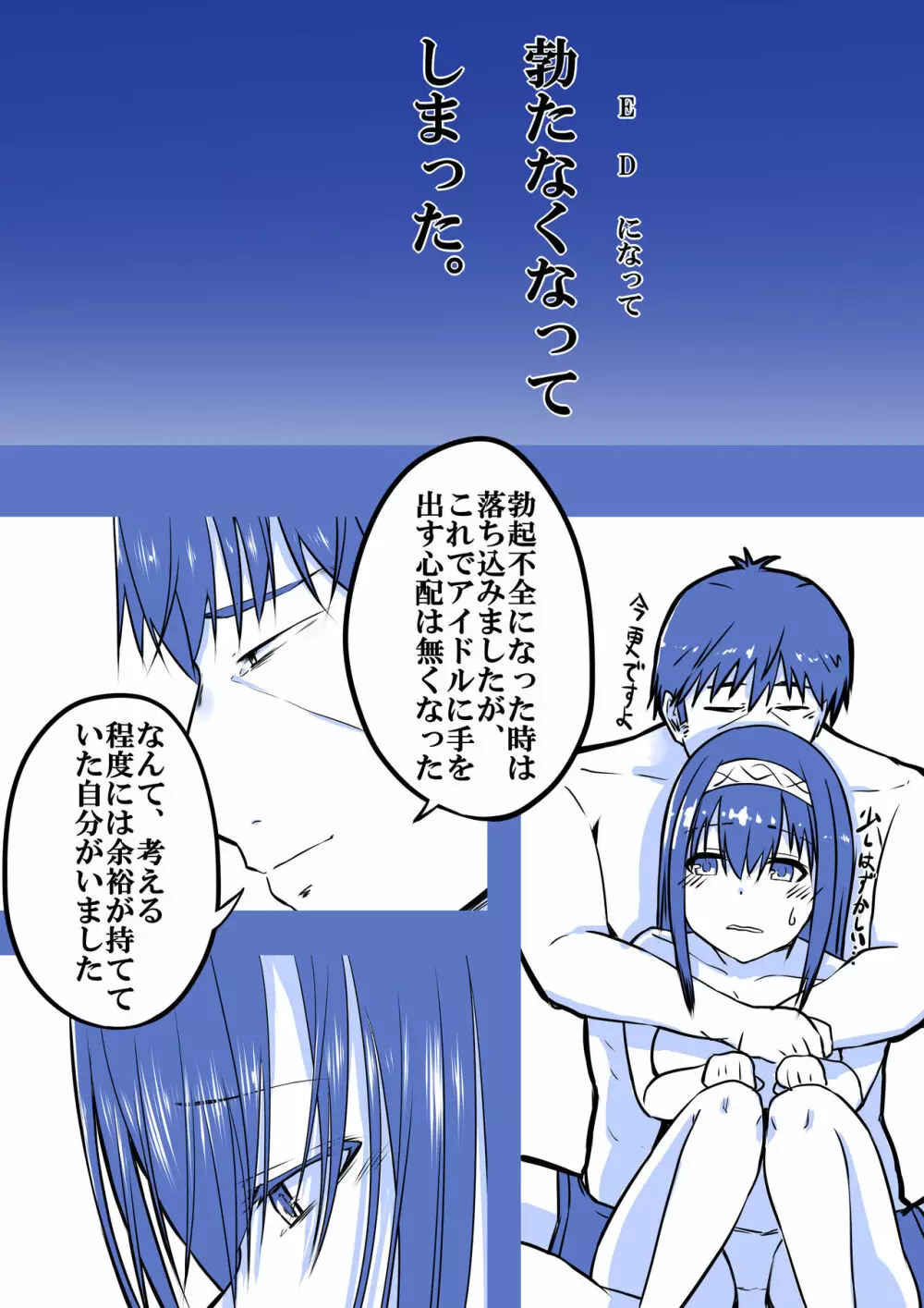 武内Pと鷺沢文香が付き合って一ヶ月目でxxxする話 - page14