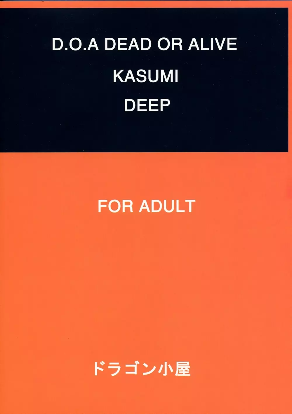 KASUMI DEEP - page26