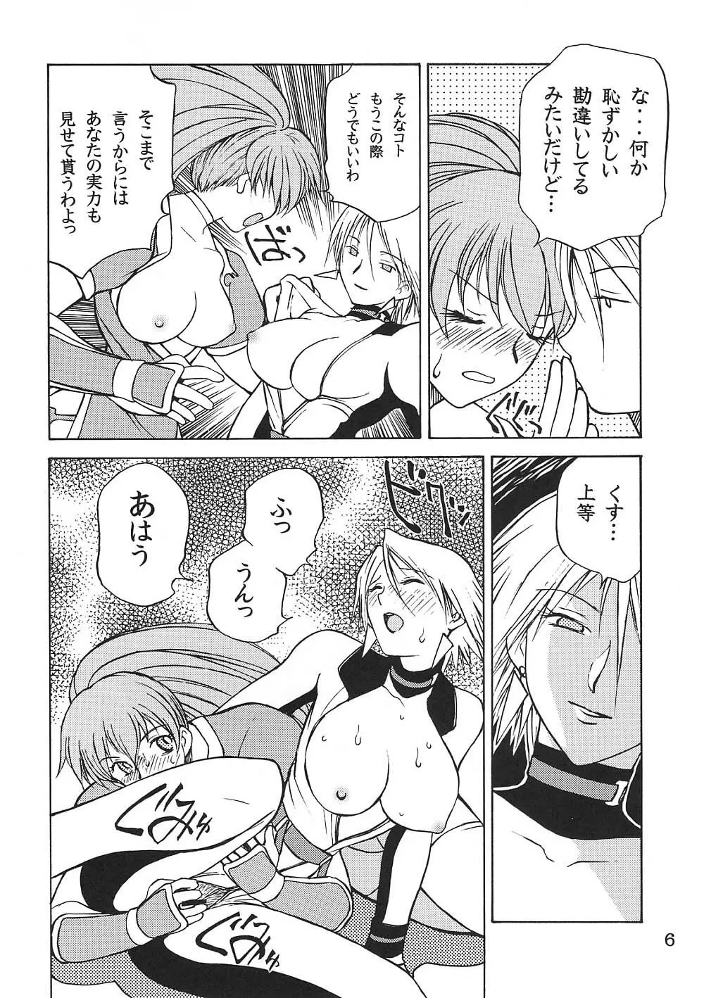 KASUMI DEEP - page5