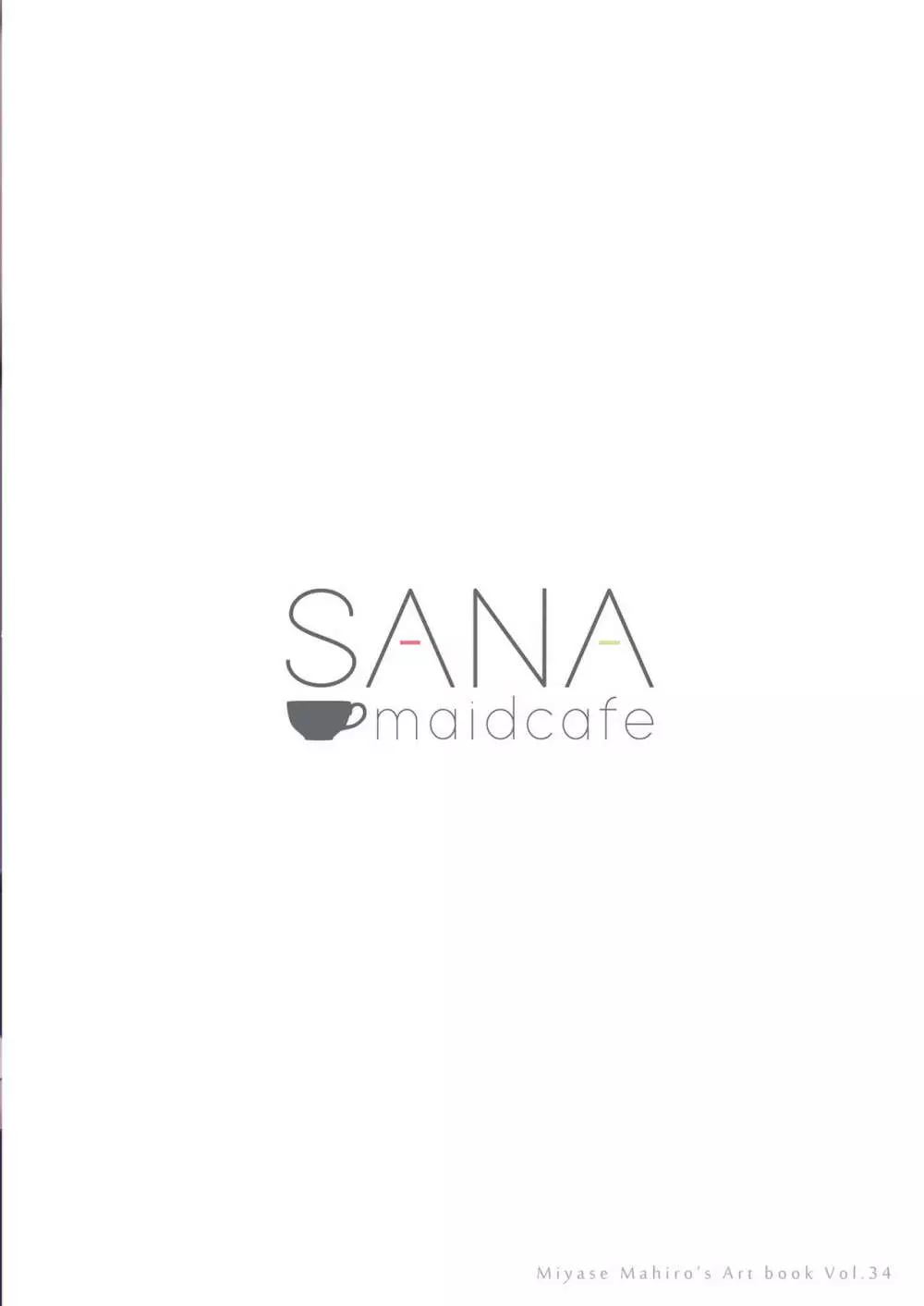 SANA maidcafe + SANA maidcafe -Another side- - page20