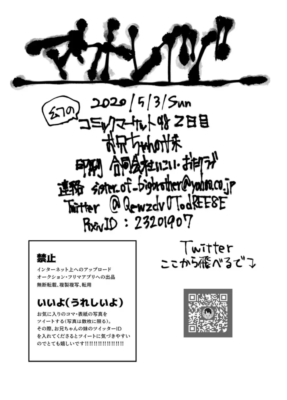 マウトレイヅ - page36