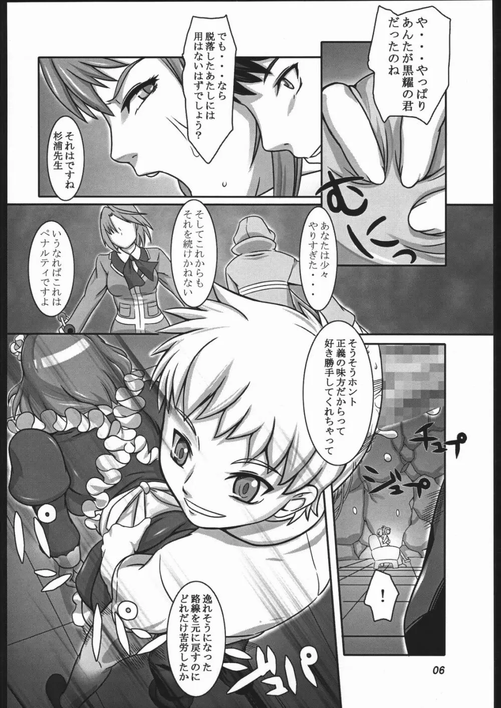 碧姫 - page5