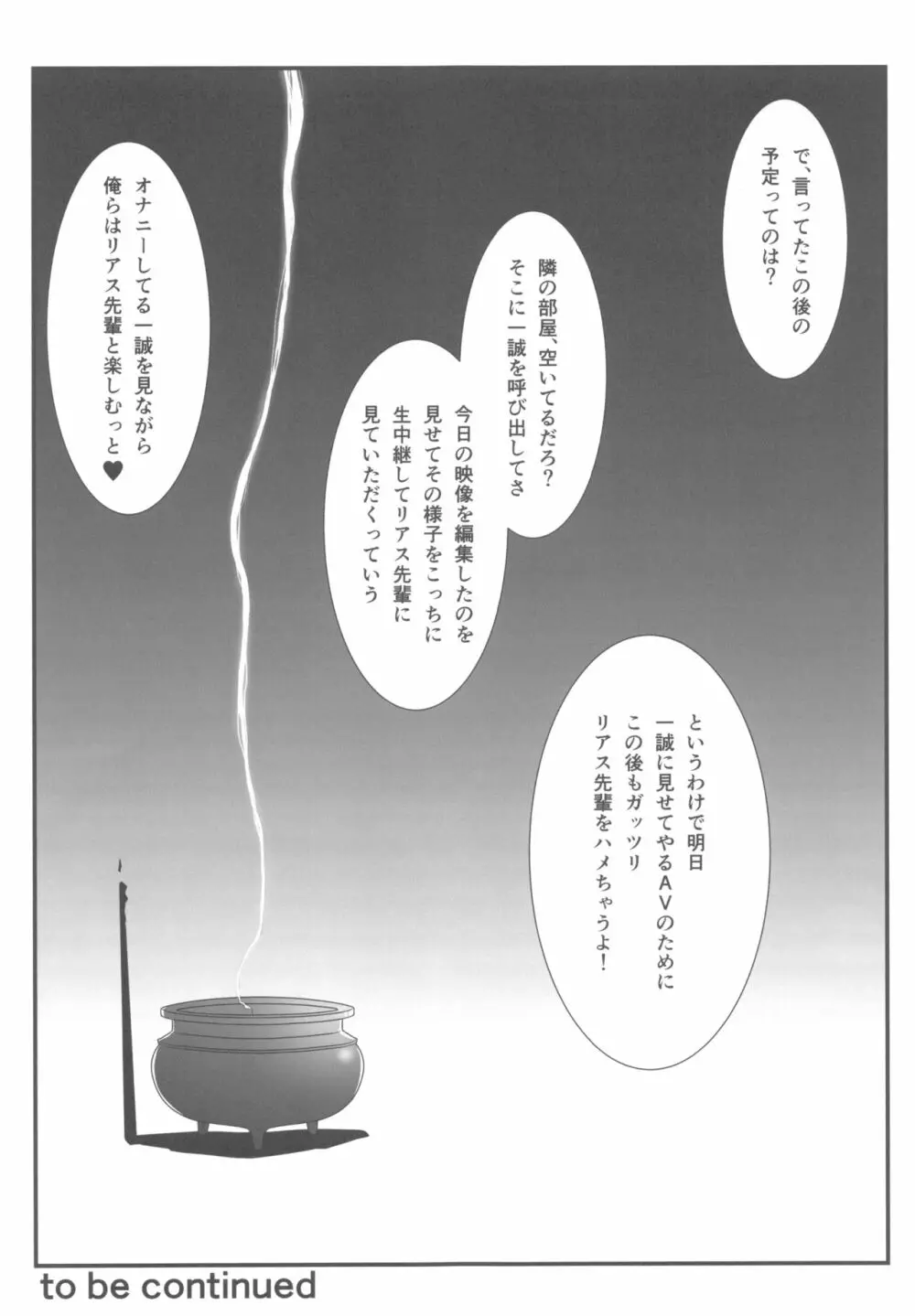 スパイラルゾーン D×D II - page22