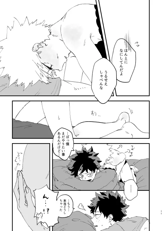 (持ち込み) [My Hero Academia] [JP] - page10