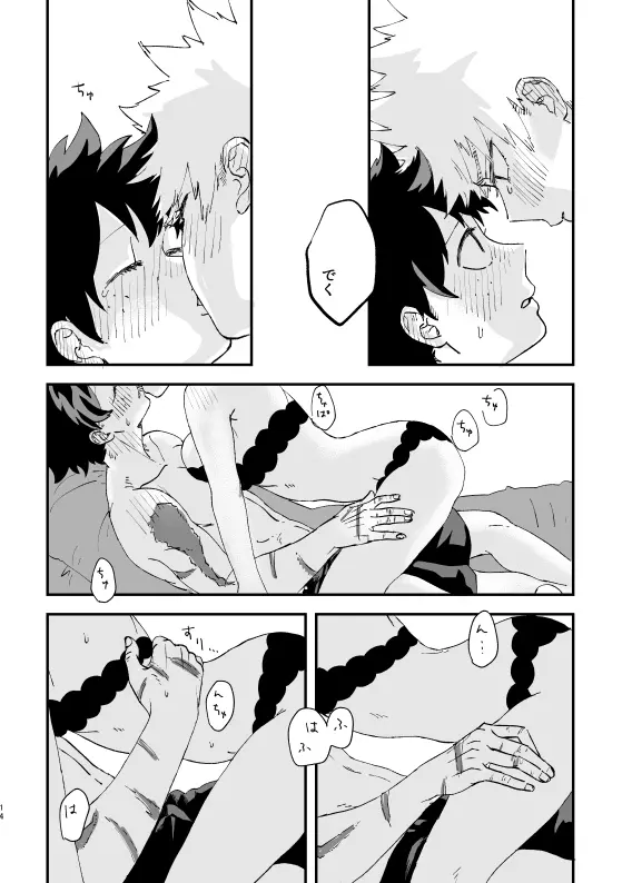 (持ち込み) [My Hero Academia] [JP] - page13