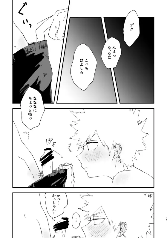 (持ち込み) [My Hero Academia] [JP] - page16