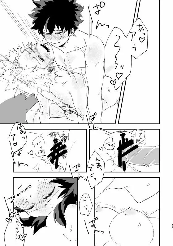 (持ち込み) [My Hero Academia] [JP] - page24