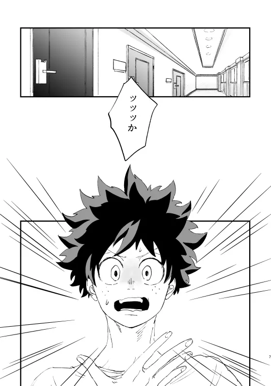 (持ち込み) [My Hero Academia] [JP] - page6