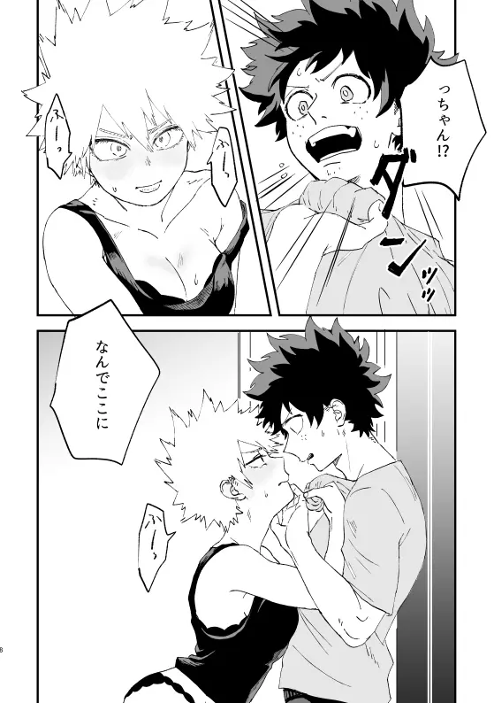 (持ち込み) [My Hero Academia] [JP] - page7