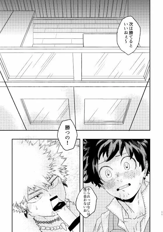 (持ち込み) [My Hero Academia] [JP] - page10