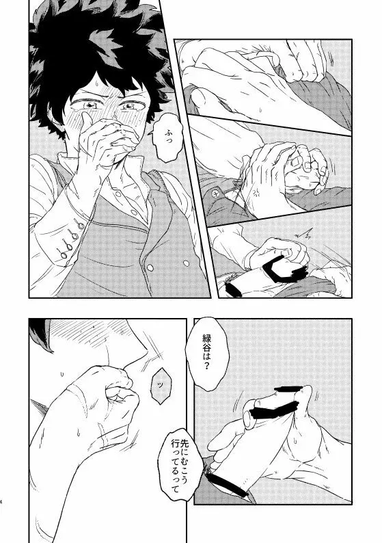 (持ち込み) [My Hero Academia] [JP] - page3